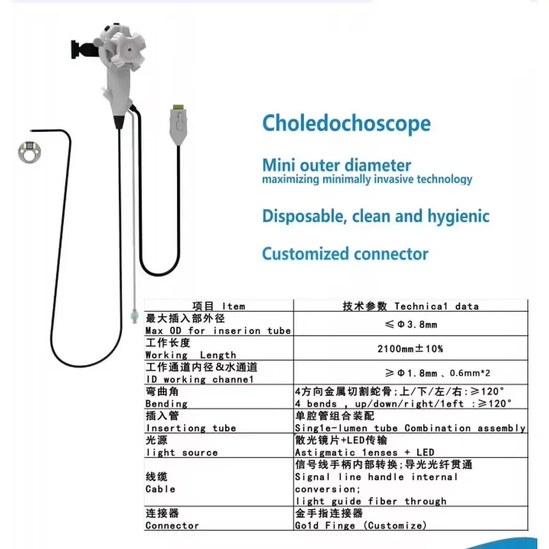 AP08 for Single-use Waterproof Weatherproof Choledochoscope with USB Interface Built-in Battery Connected to Processor