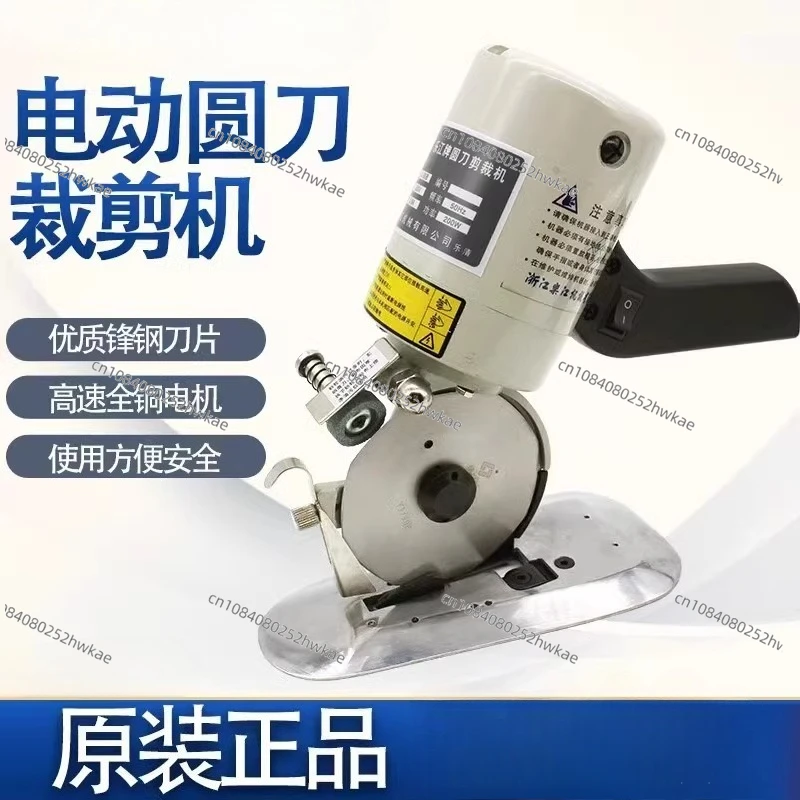 

YJ-90B round knife electric scissors, hand push round knife cutting machine, electric round knife, cloth cutting machine