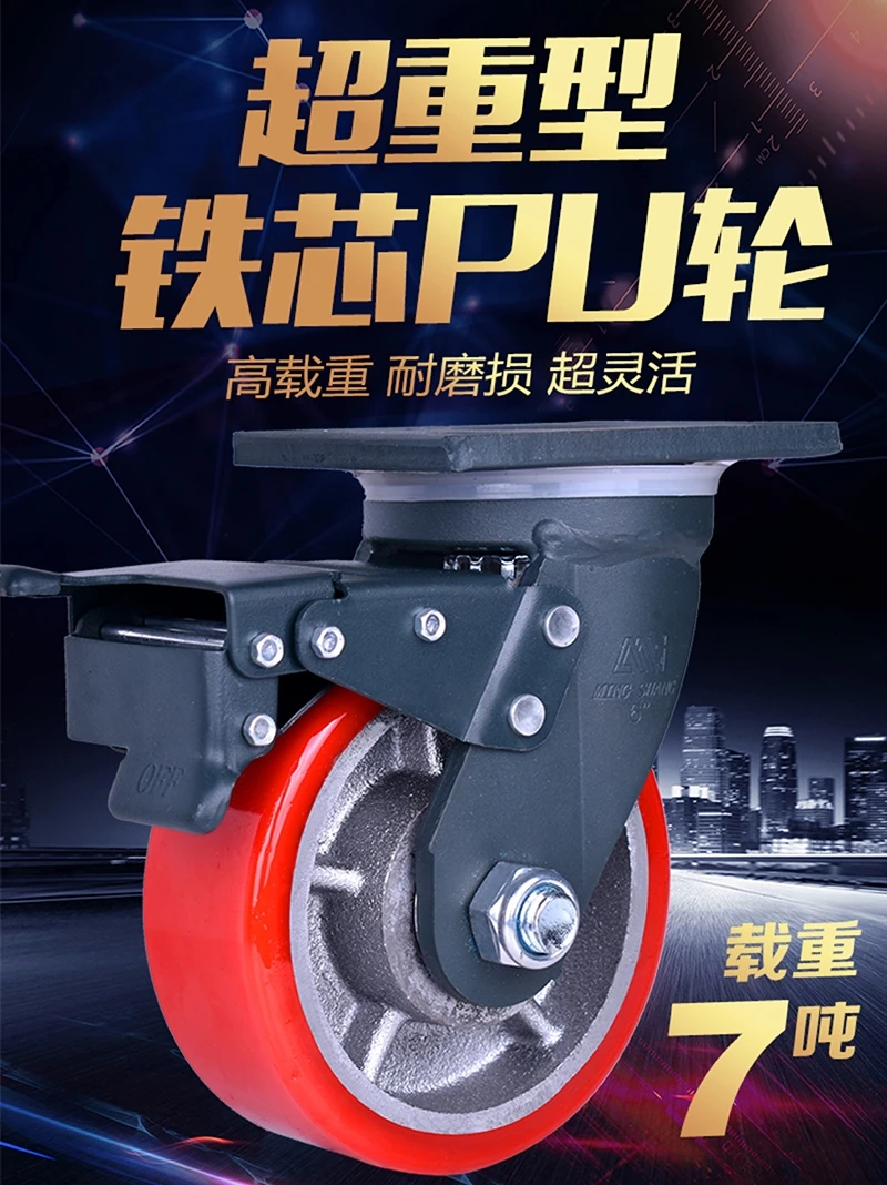 (1pcs) 8 Inch Super Heavy Cast Iron Pu Wear-resistant Load-bearing Wheel/large Equipment Machinery & Super Heavy Caster