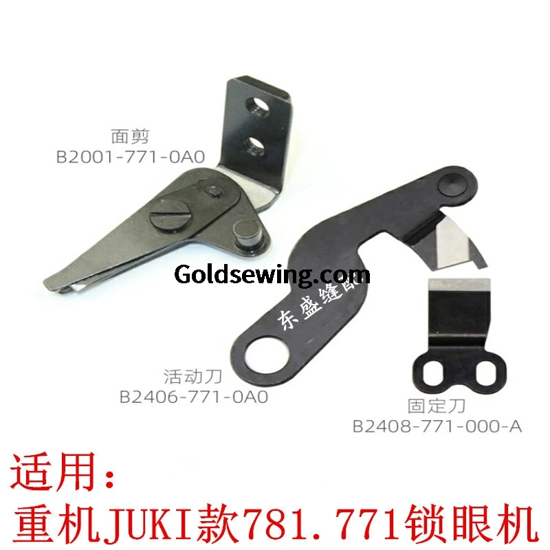 1PCS Strong H Blade 400-04255 400-04311 137-31161 Face Shear Bottom Shears Knife for Juki 1790 Buttonholing Sewing Machine