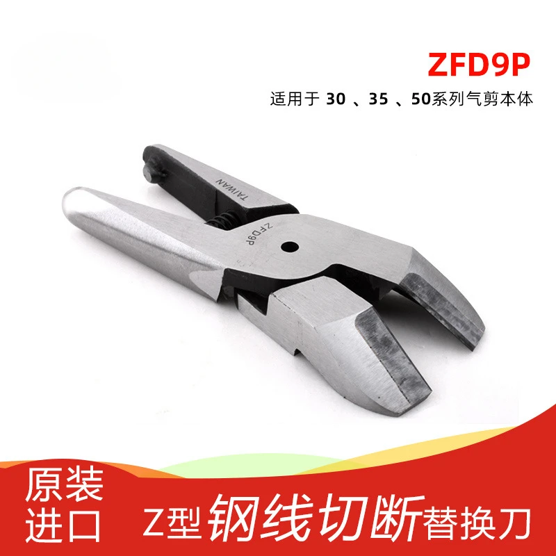 ZFD9P pneumatic, beveled blade, piano wire, industrial air scissor head