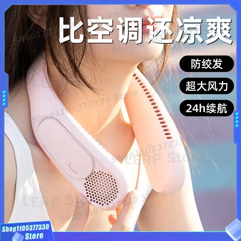 2024 New Bladeless Neck Fan Portable Rechargeable Small Air Cooler Hands Free Personal Cooling Device for Sports Travel