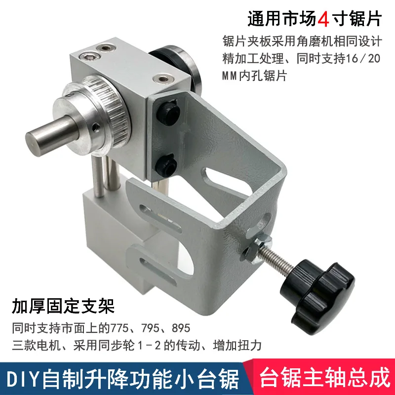 Table saw lifting spindle DIY homemade chainsaw unpowered drive shaft mini cutting machine small woodworking table