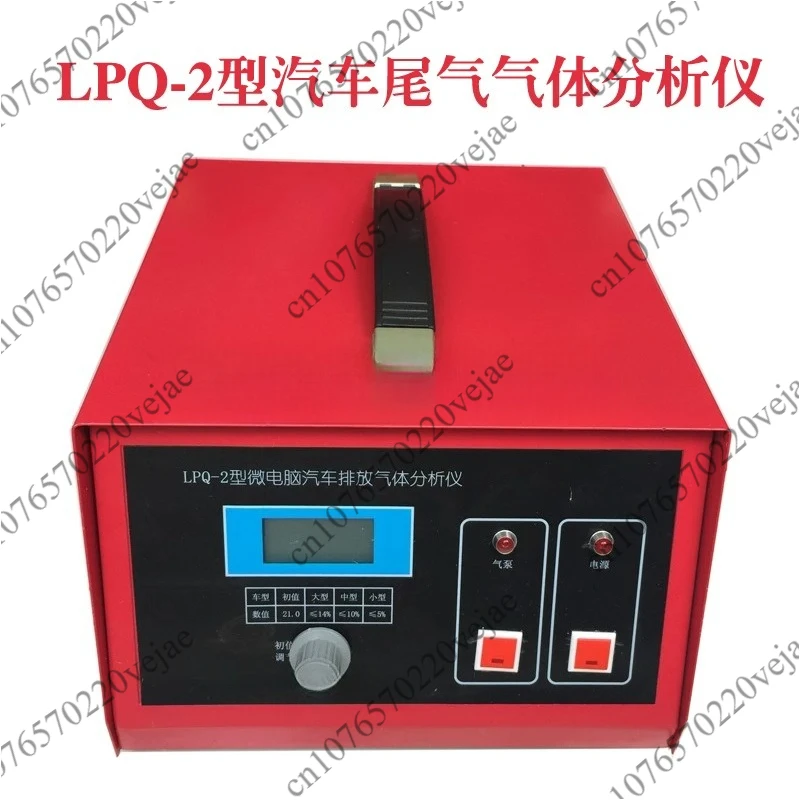Automobile exhaust gas analyzer Emission gas exhaust gas tester headlamp detector single-sided skateboard test bench