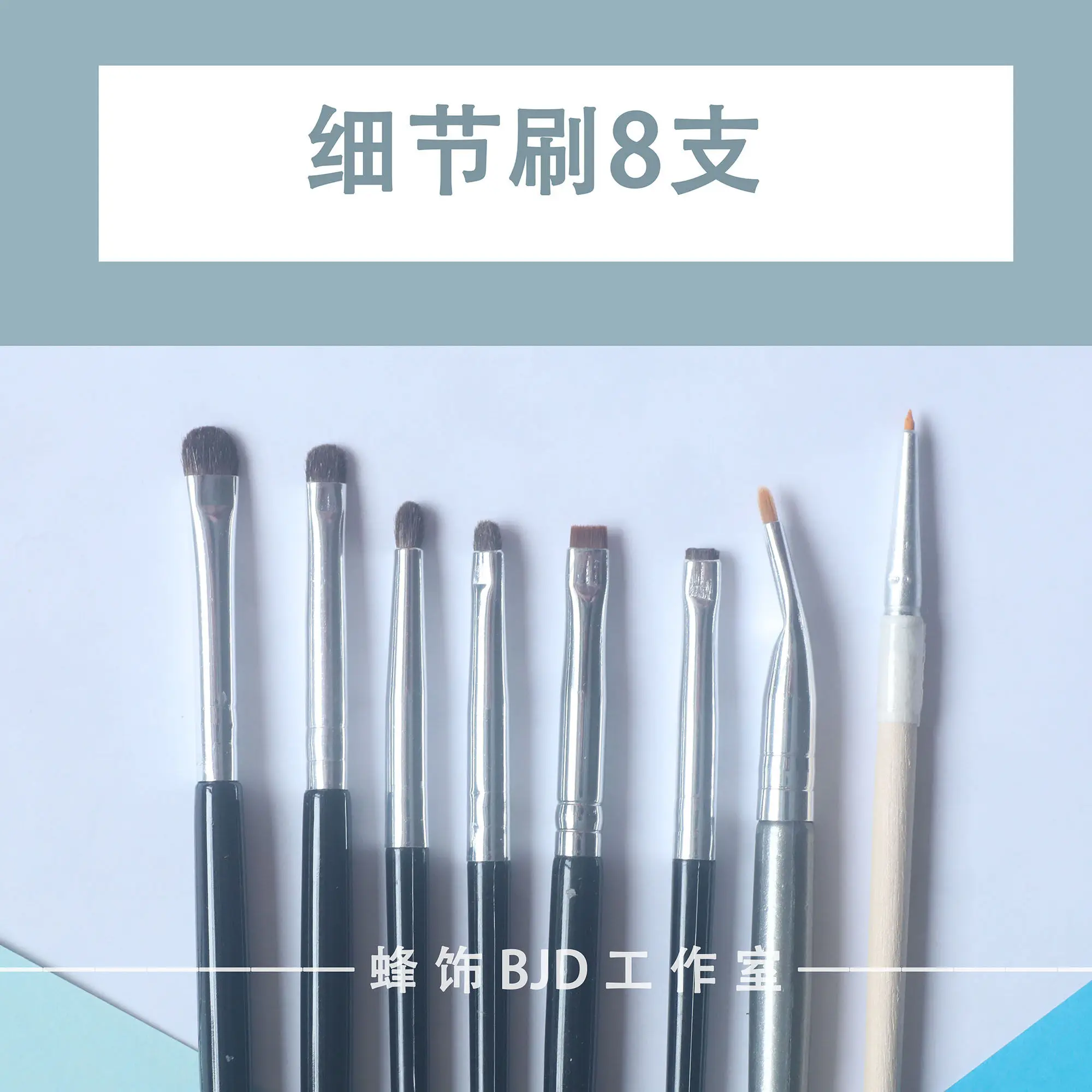 BJD Baby Makeup Brush Color Powder Coloring Tool for Novice Baby Makeup Artist Makeup Modification Tool