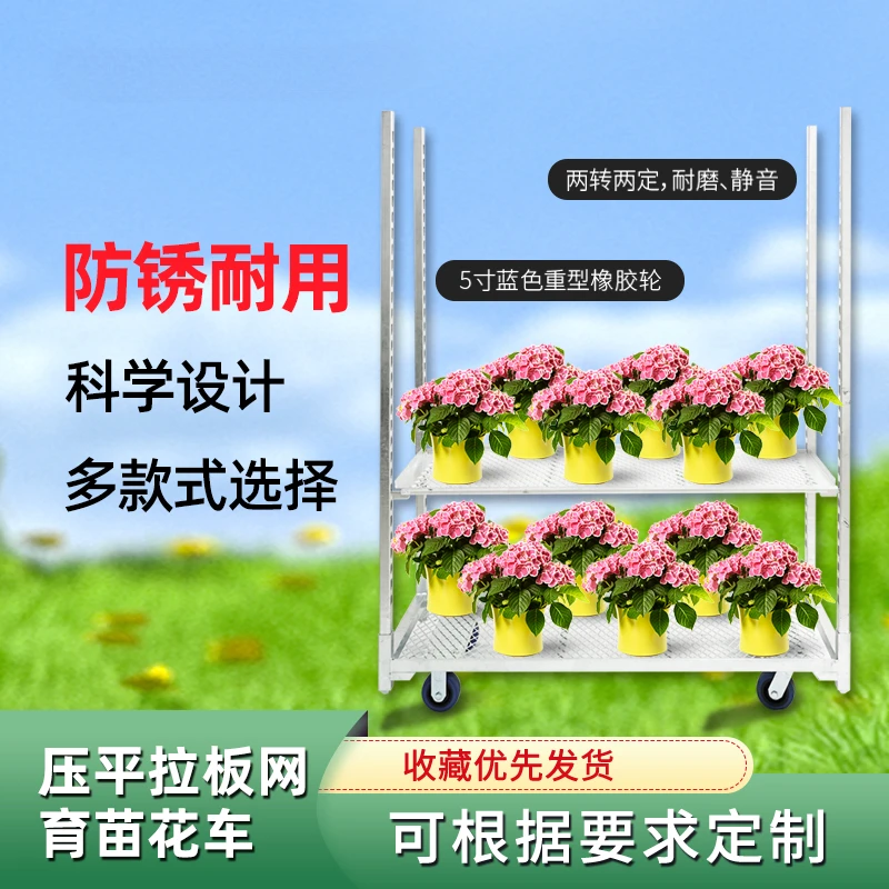 Flower Turnaround Car Seedling Flower Car Factory Direct Sales Potted Flower Turnaround Seedling Turnaround Car