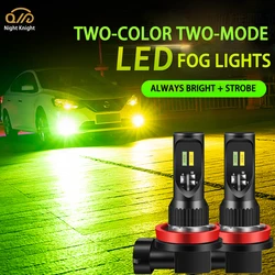 Night knight 2 Pcs H3 H7 H16 H8 Car Led Fog Lights H11 LED Dual Color Strobe Anti  FOG Lamp HB3 9005 HB4 9006 Auto FogLamps