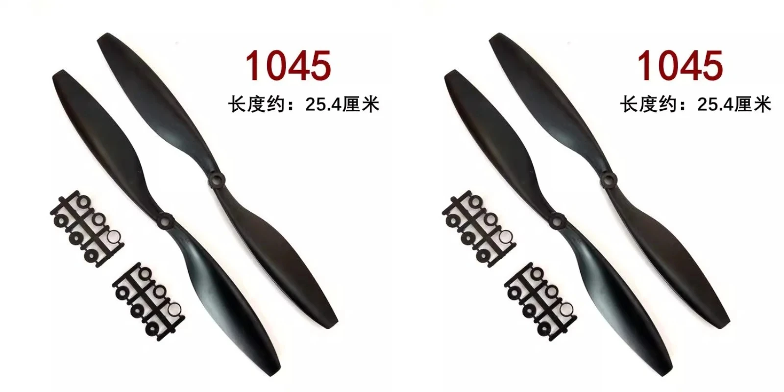 Variant: 1045 4pcs(2CW 2CWW)