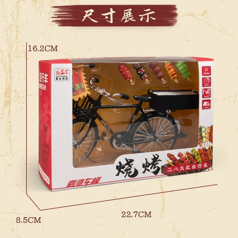 Mini Bicycle Model Toy Night Market Barbecue Bike Adult Simulation Collection Gifts Toys for children Z21