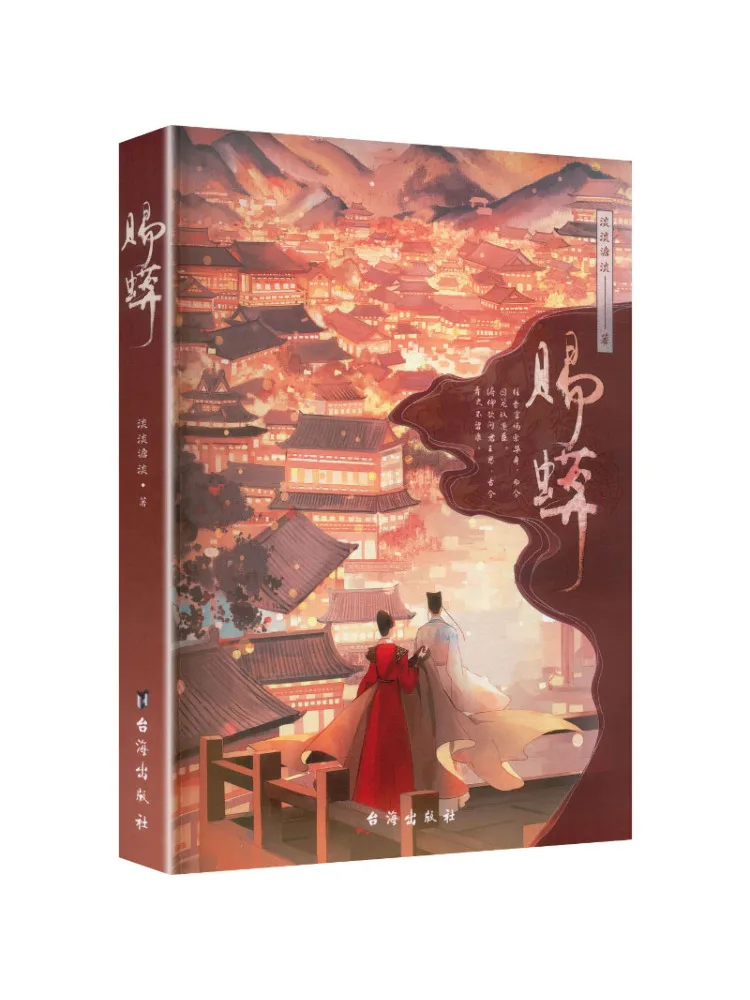 

Книга-роман «Богиня Питон»