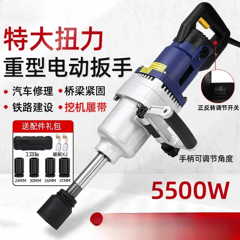 Electric wrench 220V high power plug-in wind cannon high torque impact heavy truck excavator industry Hot sales