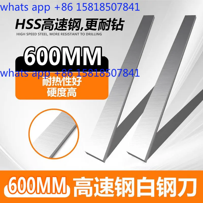 600Mm long high-speed steel blade super hard front steel planer large plate cutter