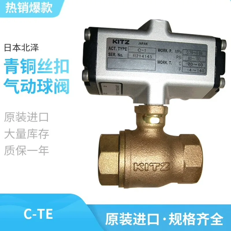 C-TE for KITZ Bronze Thread Buckle Pneumatic Thread Ball Valve Female Thread with Actuator Connection 3 points 4 points
