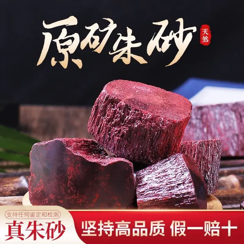 Simple Processing Cinnabar Pure Natural Raw Ore Cinnabar Block Diy Pendant Breaking Tai Sui Ward Off Evil Spirits Amulet Jewelry