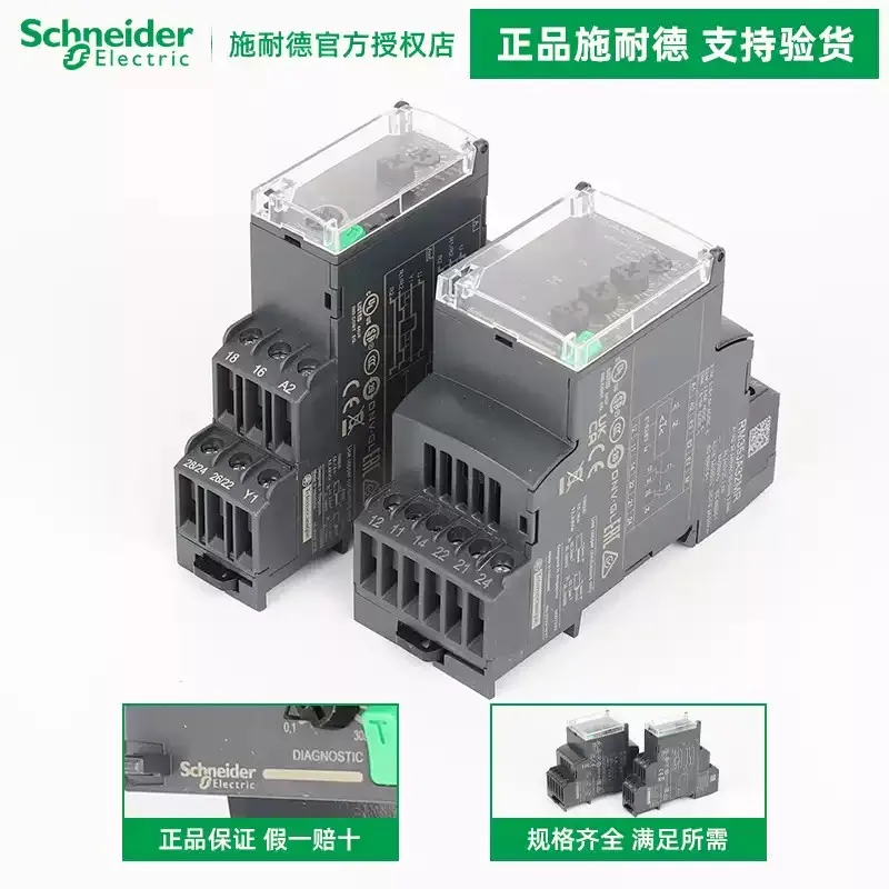 Original Schneider Electric Time Relay RE22R1KMR RE22R2AMR RM35JA32MR