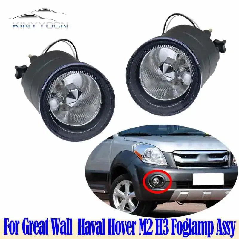 

Для Great Wall Haval Hover M2 H3 передний бампер противотуманные фары противотуманные фары противотуманные фары противотуманные фары DRL дневные ходовые огни фары