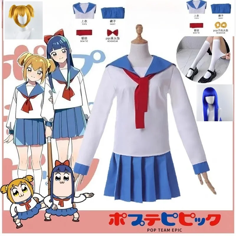 

Anime Pop Team Epic Pipimi Popuko Cosplay Costume Japanese JK School Uniform Fashion Full Set of Role-playing Costumes and Wigs