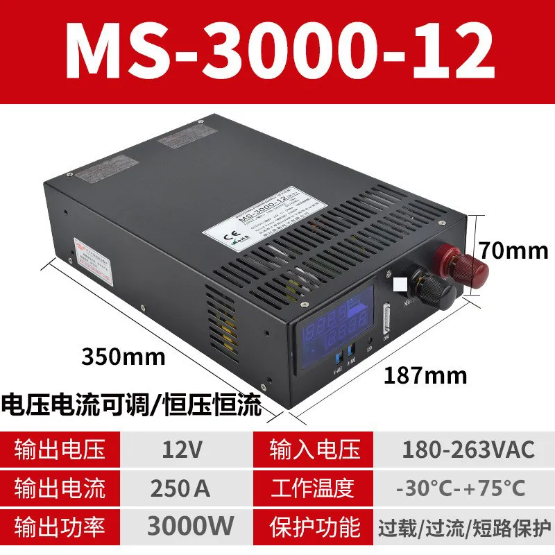 MS-3000W Switching Power Supply 12V 24V 36V 48V Digital Display Adjustable Power Supply Accessories