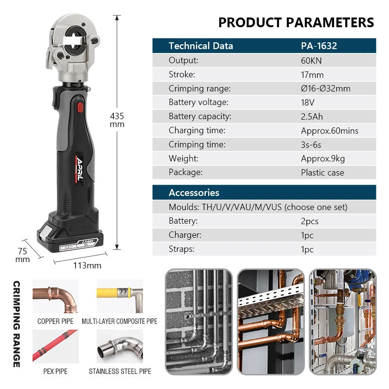 PA-1632 เครื่องมือการจีบไฮดรอลิกไฟฟ้าที่ใช้แบตเตอรี่สําหรับ Pex, ท่อท่อพลาสติกอลูมิเนียม