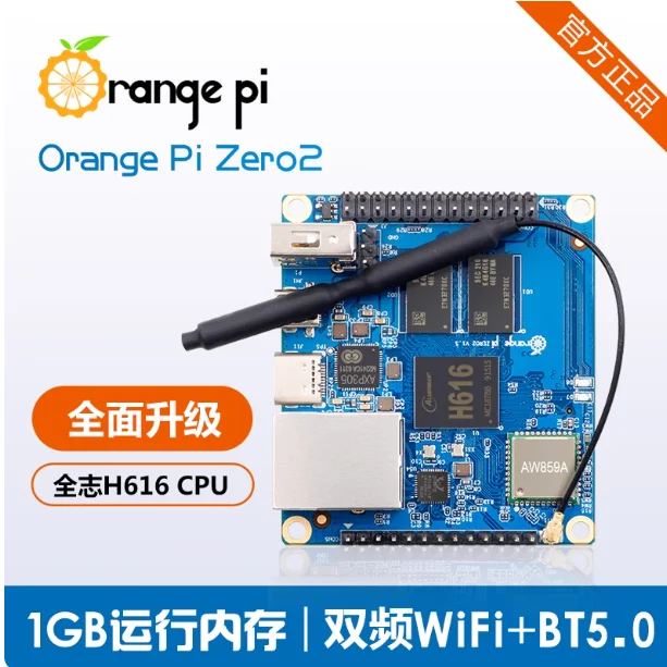 

OrangePi Zero2 Full Star H616 Чип Android Linux Компьютерная плата ARM Макетная плата Программирование