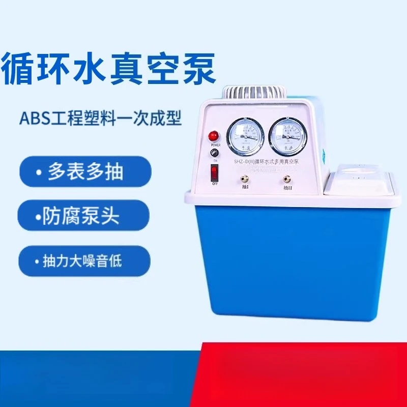 

Многоцелевой вакуумный насос SHZ-DIII для циркуляции воды в лаборатории, антикоррозийный, из ПТФЭ