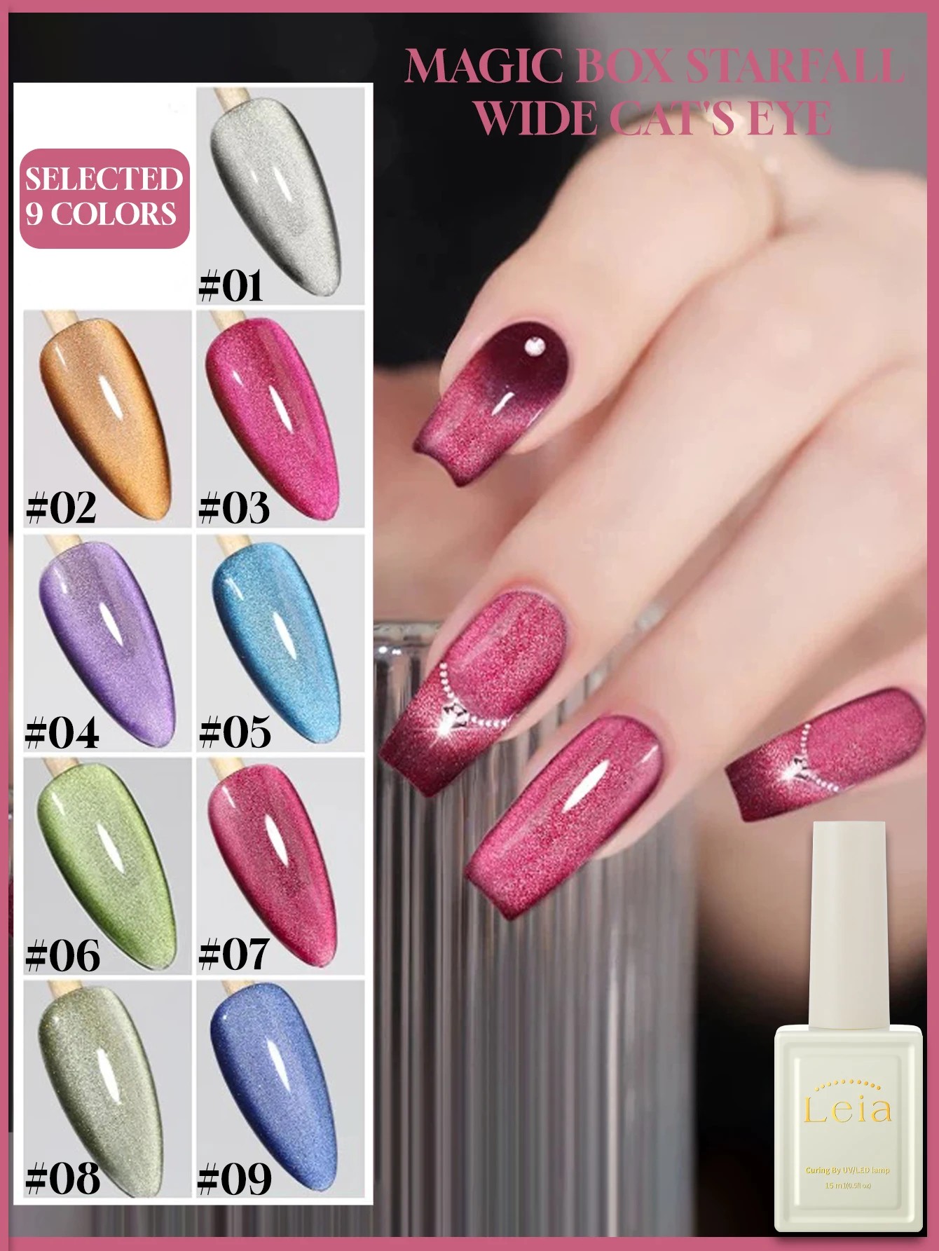 

1-9pcs15ml Autumn Nail Pandora's Box Meteorite Wide Cat's Eye Gel Nail Polish UV LED Curing Holiday Women's Gift Nail Salon DIY