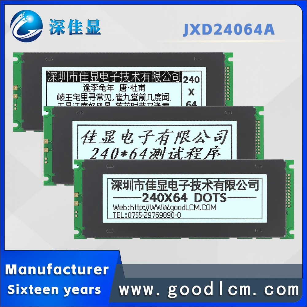 Wide Temperature  LCD 240 * 64 Dot Matrix Display  JXD24064A FSTN White Positive Parallel Port Screen T6963C Driver