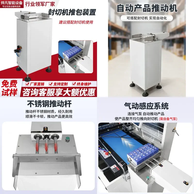Fully automatic push machine L-type fully automatic sealing and cutting machine Combination product conveyor, pneumatic