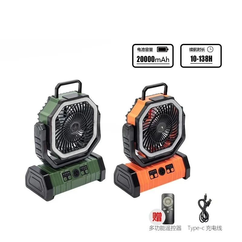 Fan light Outdoor camping Portable new household floor fan