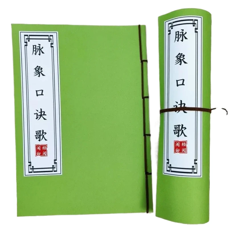 Calligraphy Copybook Hard-tip Pen Copy Practice Book Pulse Diagnosis Formula Song Calligraphy Exercise copybook Learning Tools
