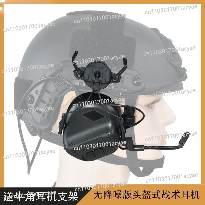 Pick-up noise reduction headset, headset, helmet-type communication headset