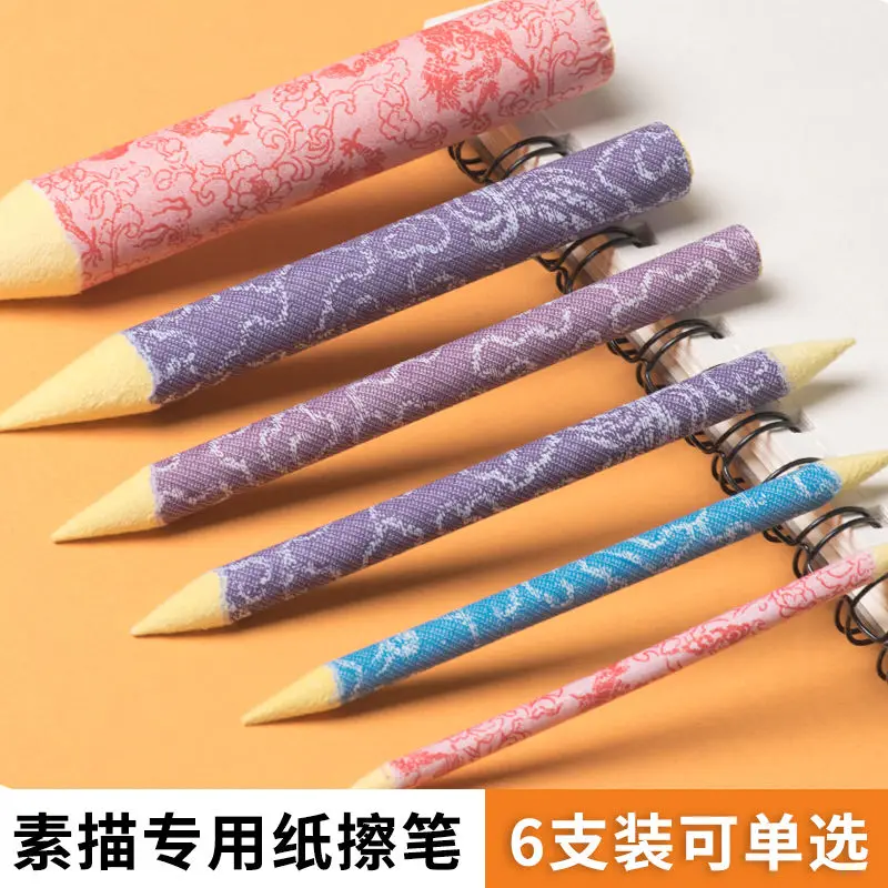 6PCS Sets Sketch Paper Eraser Pens Sketch Paper Pens Art Brush Rubbing Pen for Artist Charcoal Sketch Drawing Tools