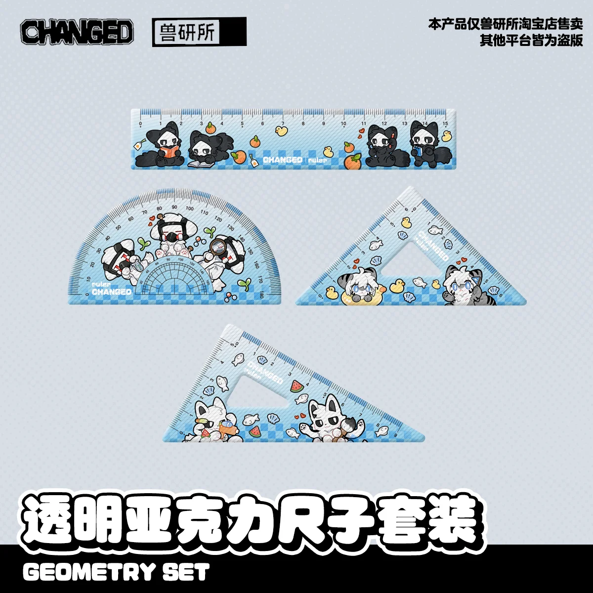 Puro Changed Furry Game Shark K Printed 4pcs Acrylic Ruler Set
