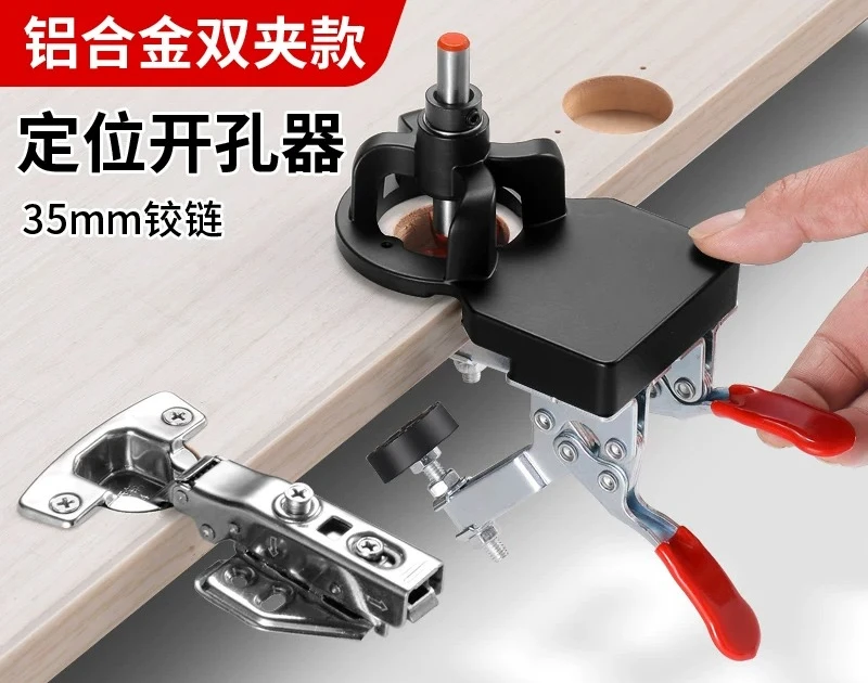 35Mm Hinge Drilling Jig  Cabinet Door Hole Opener Woodworking  Positioning Tool For Boring Installation