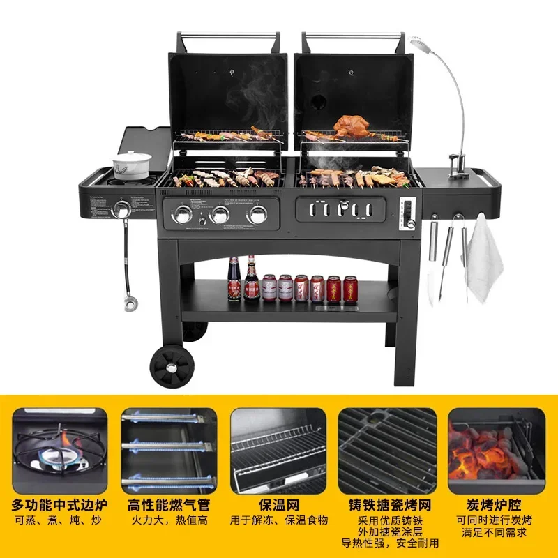 Multi-Function Gas and Charcoal Dual-purpose Barbecue  Home Users Outside the Grill Courtyard Smoke  Large