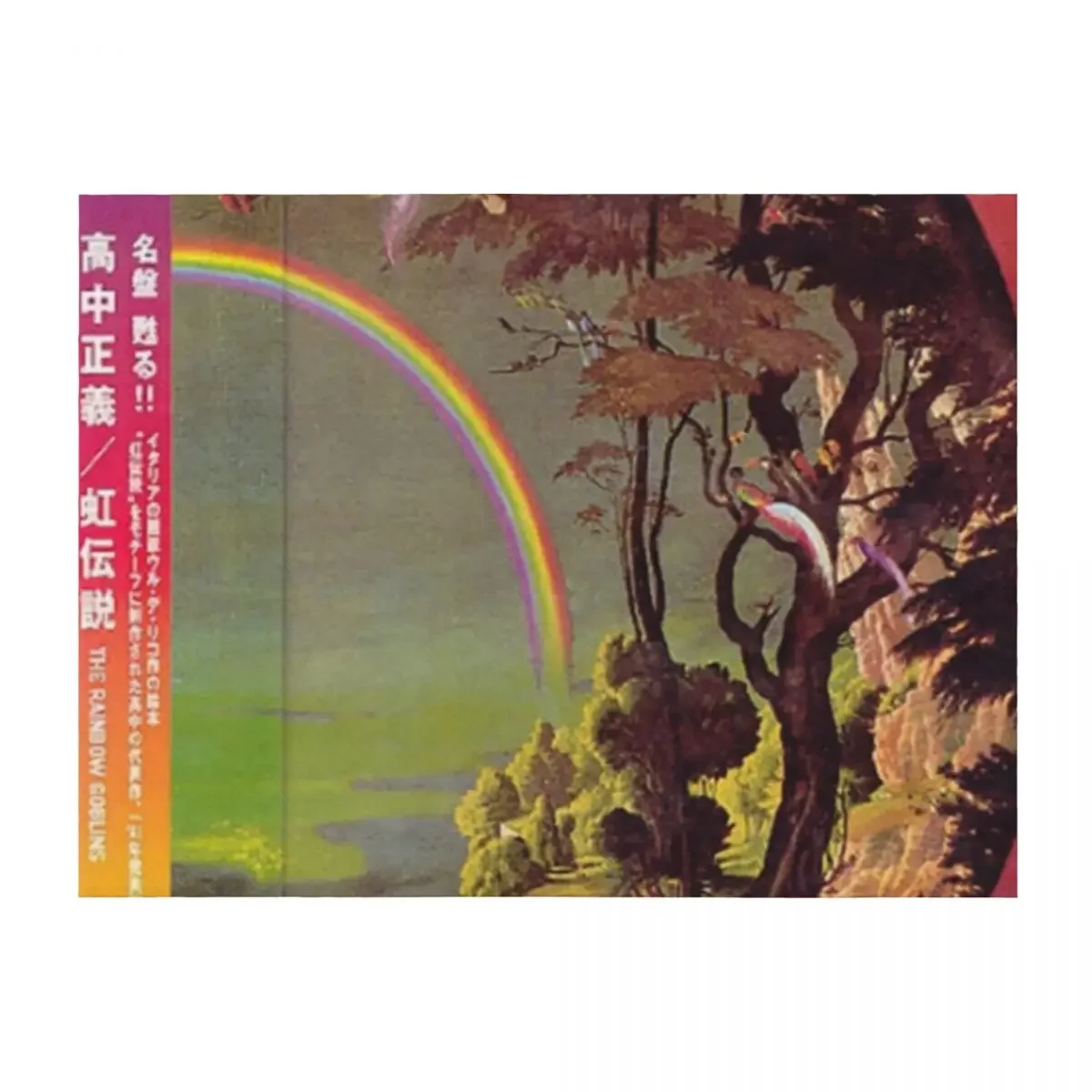 

MASAYOSHI TAKANAKA - THE RAINBOW GOBLINS Throw Blanket Soft Beds Furrys Decorative Throw warm for winter Blankets