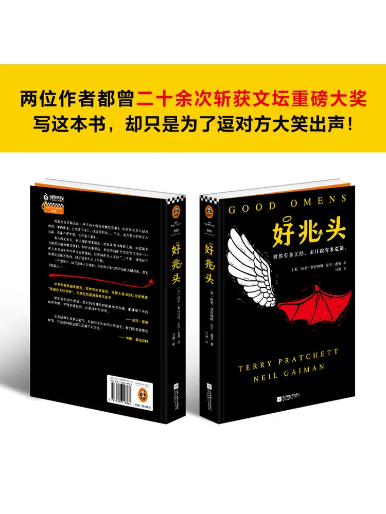 Book-Winshare Good Omen - view 3