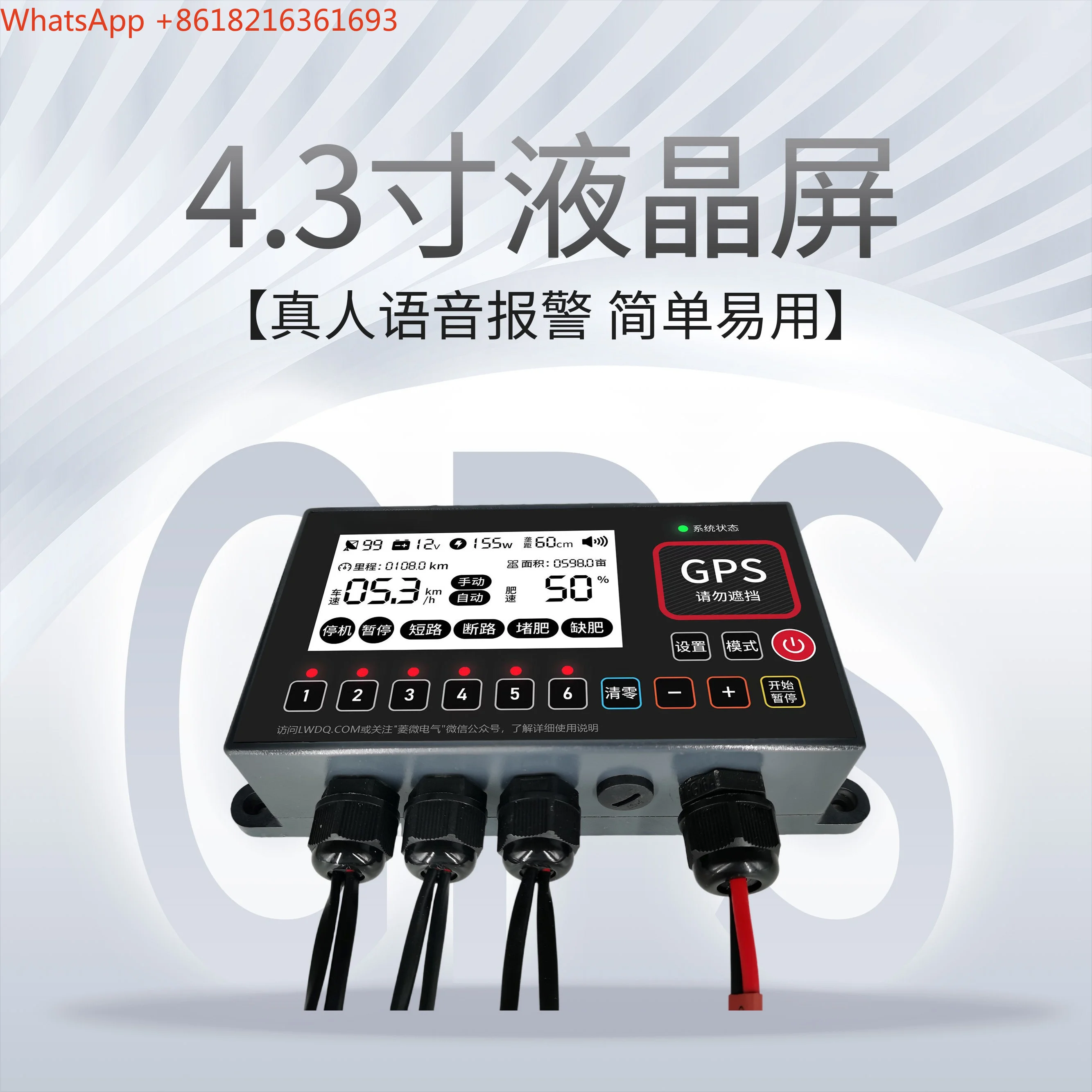 Limited Offer GPS Fertilization Controller GPS Automatic Speed Control Fertilization Controller Electric Fertilization Govern