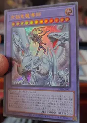 Dragon Magia Master-Boîte de duelliste du QCDB-JP001 quart du siècle ultra rare-YuGiOh