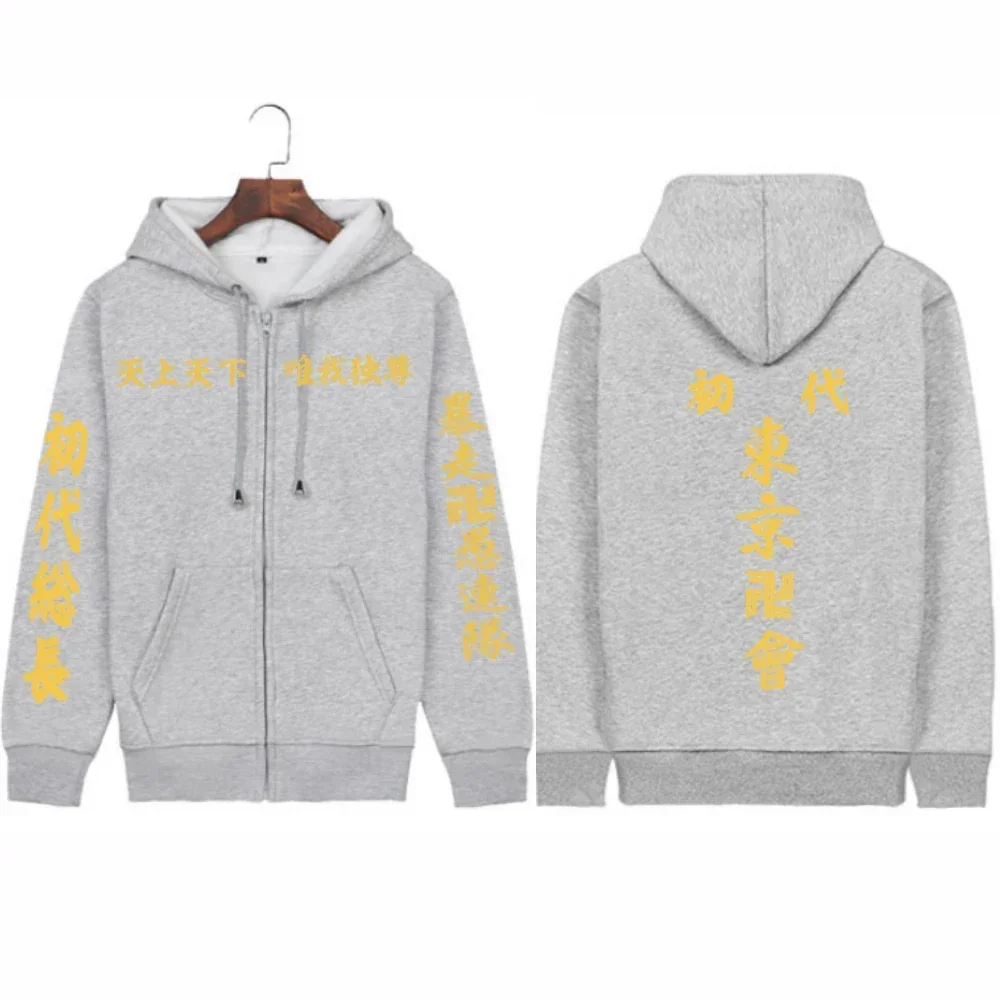 Anime Zipper Jackets Tokyo Revengers Jacket Duplex Printing Long Sleeve Hoodie Fashion Zipup Pullovers Unisex Y2k Sweatshirts