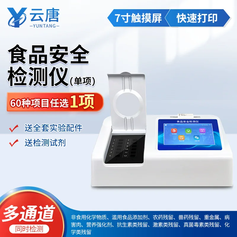 Methanol Ethanol Content Rapid Detector Vomitoxin Testing and Analysis Equipment