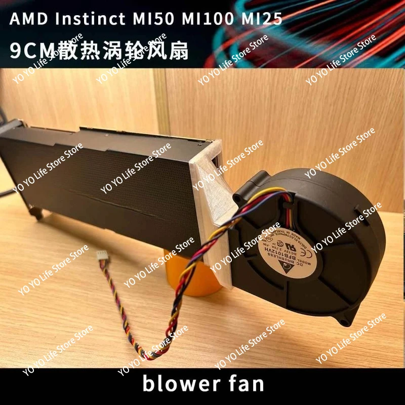 amd-mi25-mi50-mi60-mi100-グラフィックスカードに適用-コンピューティングパワーカード-冷却ターボファン