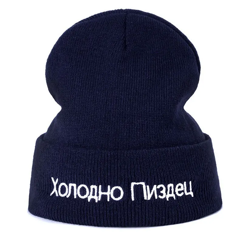 Gorros con bordado de letras rusas para hombre y mujer, gorro de invierno cálido y muy frío, gorros suaves de punto de algodón para esquí