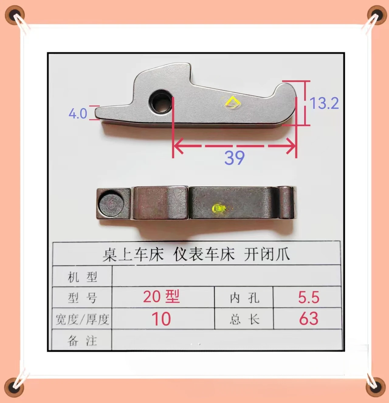 

A Set of 2 Sets of 20 Type Opening and Closing Clutch Claws for Desktop Lathe