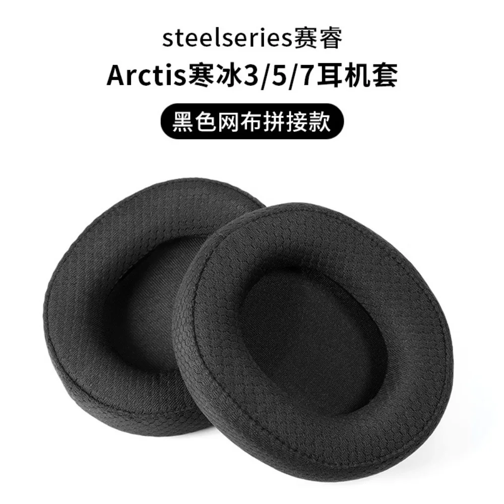 Ivinxy 1 pair For SteelSeries Arctis 1 3 5 7 9 Gaming Headset Foam Earpads Ear Pads Sponge Cushion Replacement Elastic Earmuffs