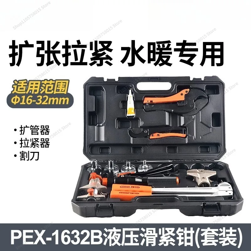 ForPEX-1632B Manual Sliding Pliers Floor Heating Pipe Crimping Pliers Pipe Pressing Tool