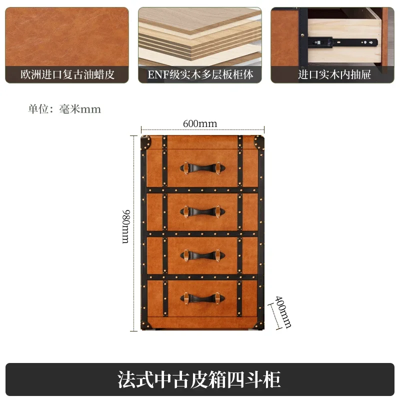 

French antique chest, retro luggage, leather five-draw American country storage high cabinet