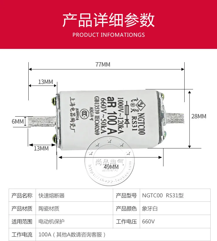 10 pieces of RS31 ceramic fuse fuse core fuse NGTC00 NGTCOO 16A32A63A80A100A125A160A