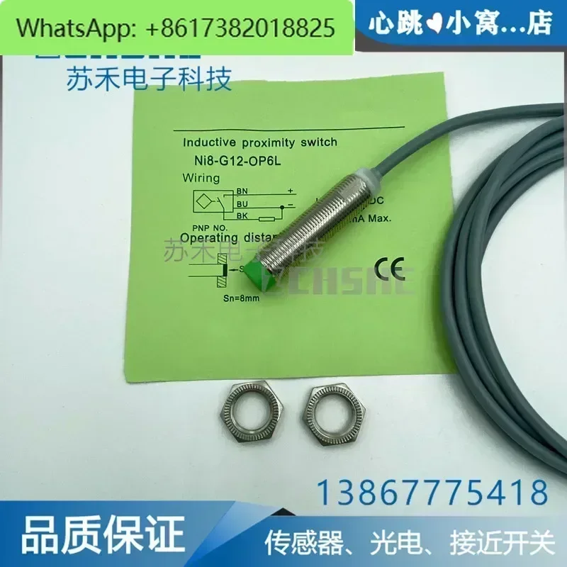 

NI5 FI2 NI4-M12-ON6L-Q12/FI4-G12-OP/CN/CP/OD/CD6L Бесконтактный переключатель NI8