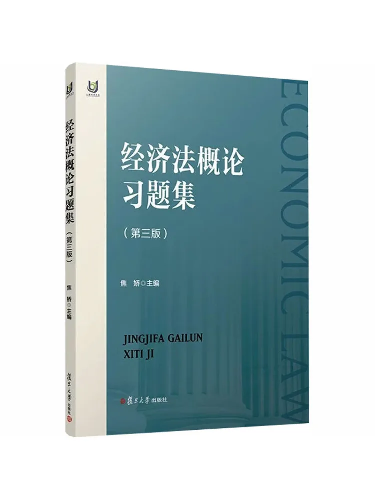 Book-Winshare Economics Law Introduction Exercise Book 3rd Edition